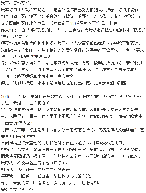 從白百合、陳羽凡事件看事情真相2