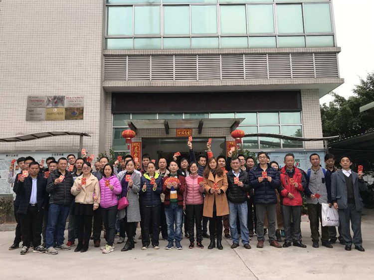 廣東紫光電氣2018開(kāi)工大吉3