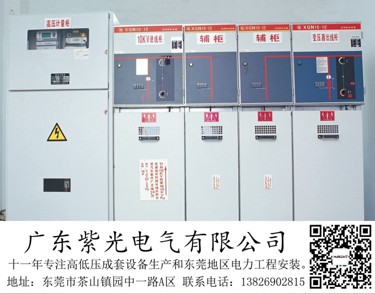 東莞石碣新建一個(gè)廠房要新裝一臺(tái)630kva變壓器要怎么做